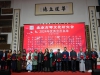 北京古琴文化研究会2024年总结表彰会成功举行（2025年3月18日） ... ... ... ...
