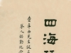 四海琴心 | 查阜西先生诞辰130周年琴人联动纪念雅集启事