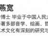 “心手自知”的习琴理念与实践（下）