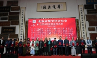 北京古琴文化研究会2024年总结表彰会成功举行（2025年3月18日） ... ... ... ...