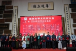 北京古琴文化研究会2024年总结表彰会成功举行（2025年3月18日） ... ... ... ...