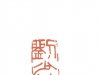 为刘少椿古琴艺术出版而写的短文