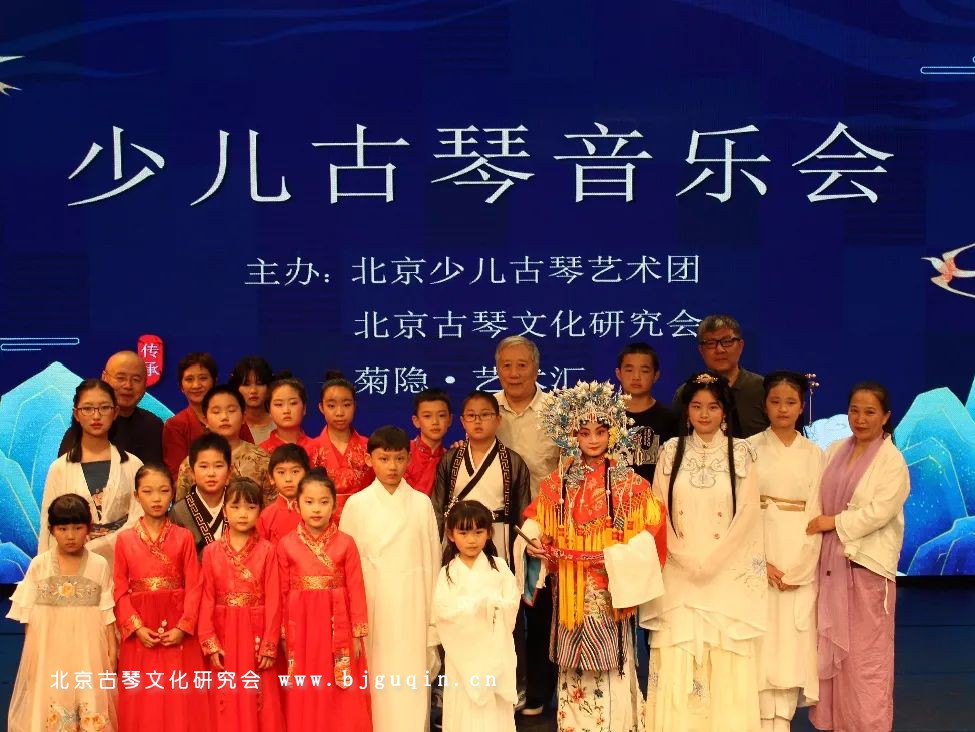迎”六一“少儿古琴音乐会