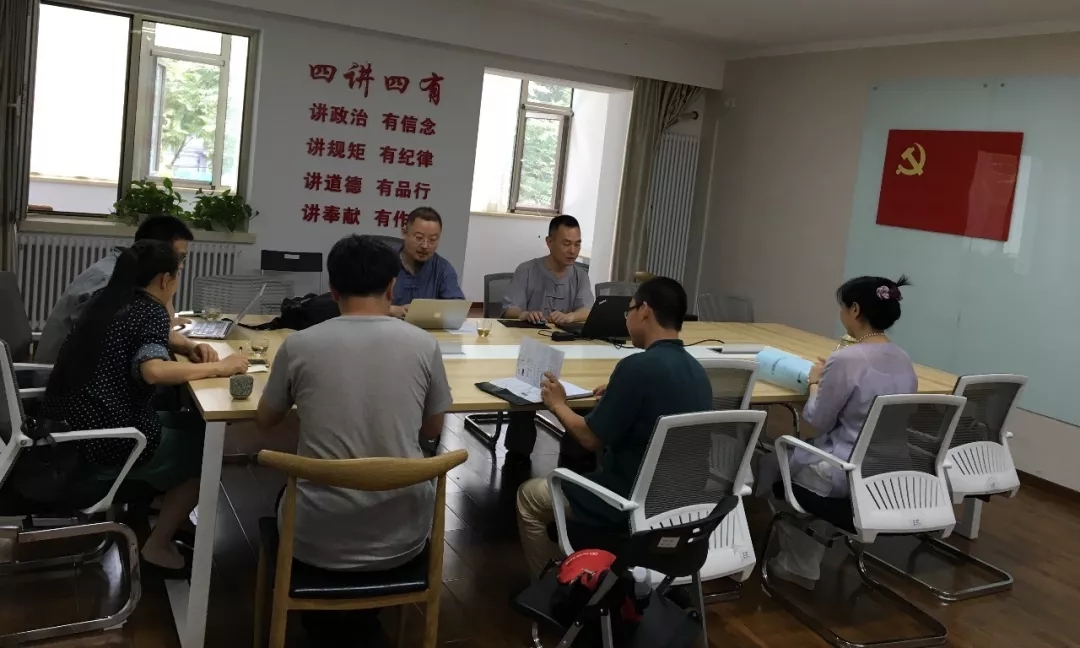 琴研会文献小组第四次工作会议
